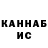КЕТАМИН VHQ Fred Mac