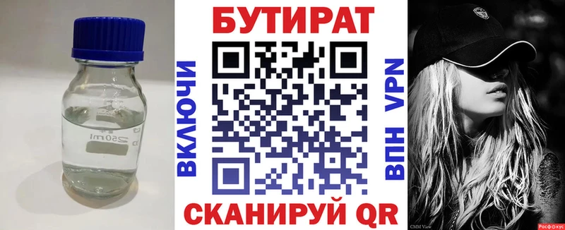 darknet Telegram  Усть-Кут  гидра ТОР  БУТИРАТ бутик  где продают  