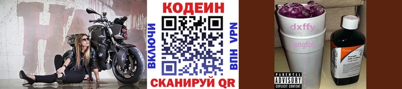 Кодеин Purple Drank ОМГ ОМГ рабочий сайт Усть-Кут