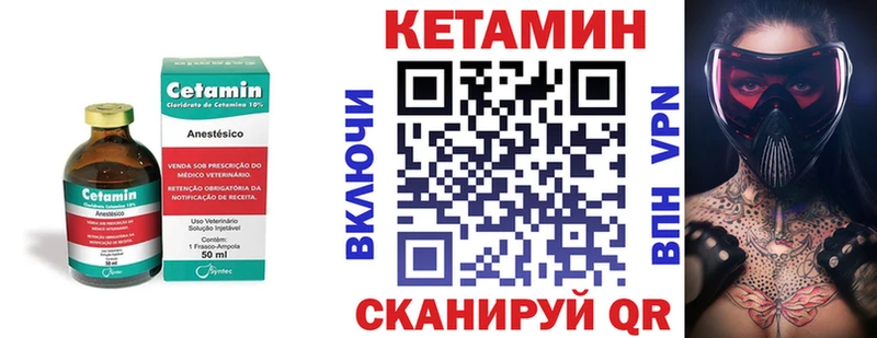Кетамин VHQ  Усть-Кут 