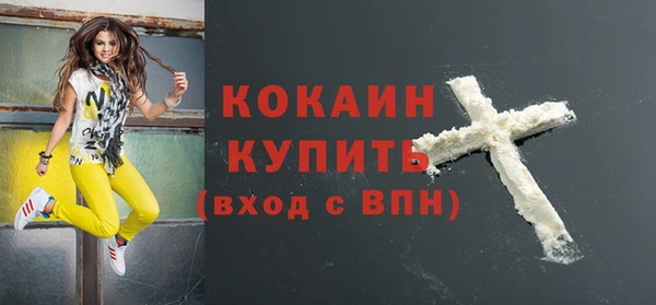 кокаин премиум Абинск