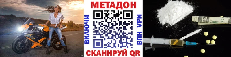 МЕТАДОН мёд Усть-Кут